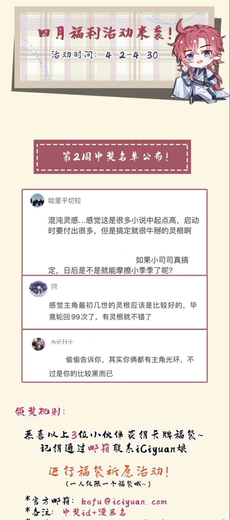 Hôm Nay Lại Lấy Mạng Công Lược Phản Diện Chapter 20 - 29