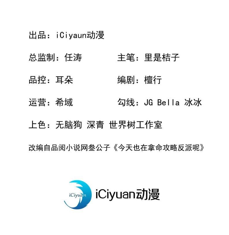 Hôm Nay Lại Lấy Mạng Công Lược Phản Diện Chapter 24 - 3