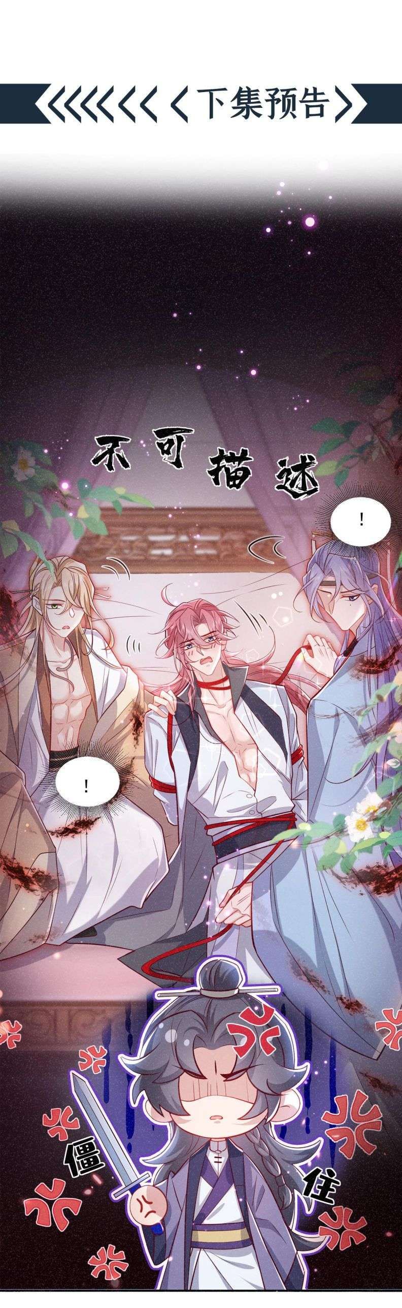 Hôm Nay Lại Lấy Mạng Công Lược Phản Diện Chapter 26 - 15