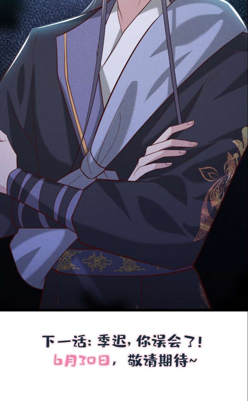 Hôm Nay Lại Lấy Mạng Công Lược Phản Diện Chapter 39 - 34