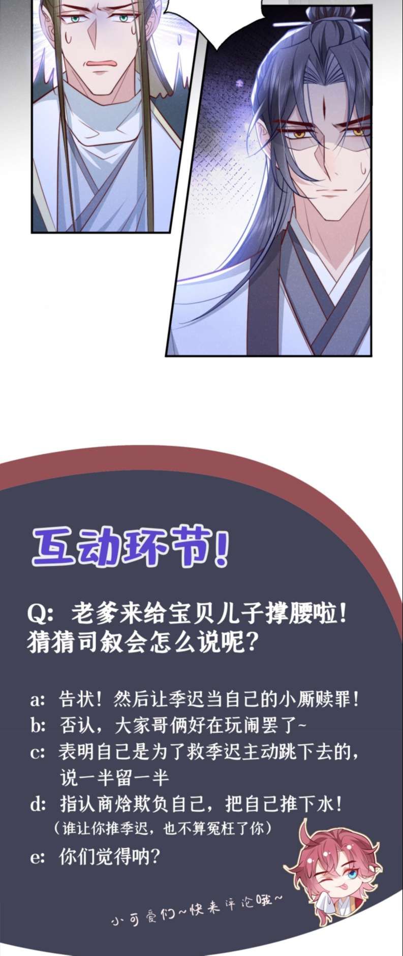 Hôm Nay Lại Lấy Mạng Công Lược Phản Diện Chapter 4 - 22