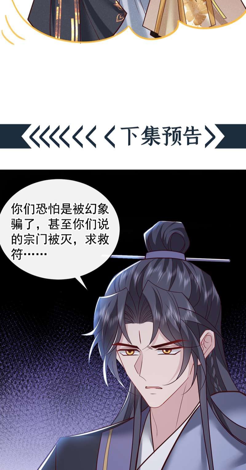 Hôm Nay Lại Lấy Mạng Công Lược Phản Diện Chapter 41 - 28