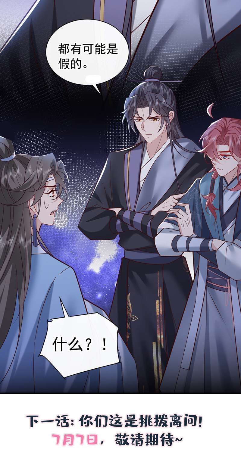 Hôm Nay Lại Lấy Mạng Công Lược Phản Diện Chapter 41 - 29