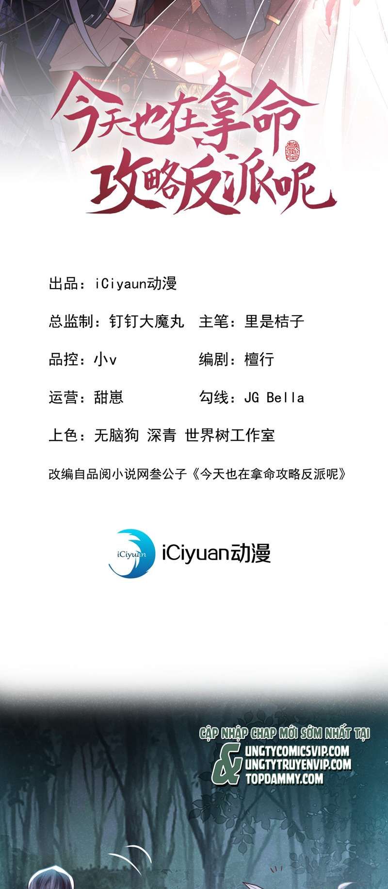 Hôm Nay Lại Lấy Mạng Công Lược Phản Diện Chapter 46 - 3