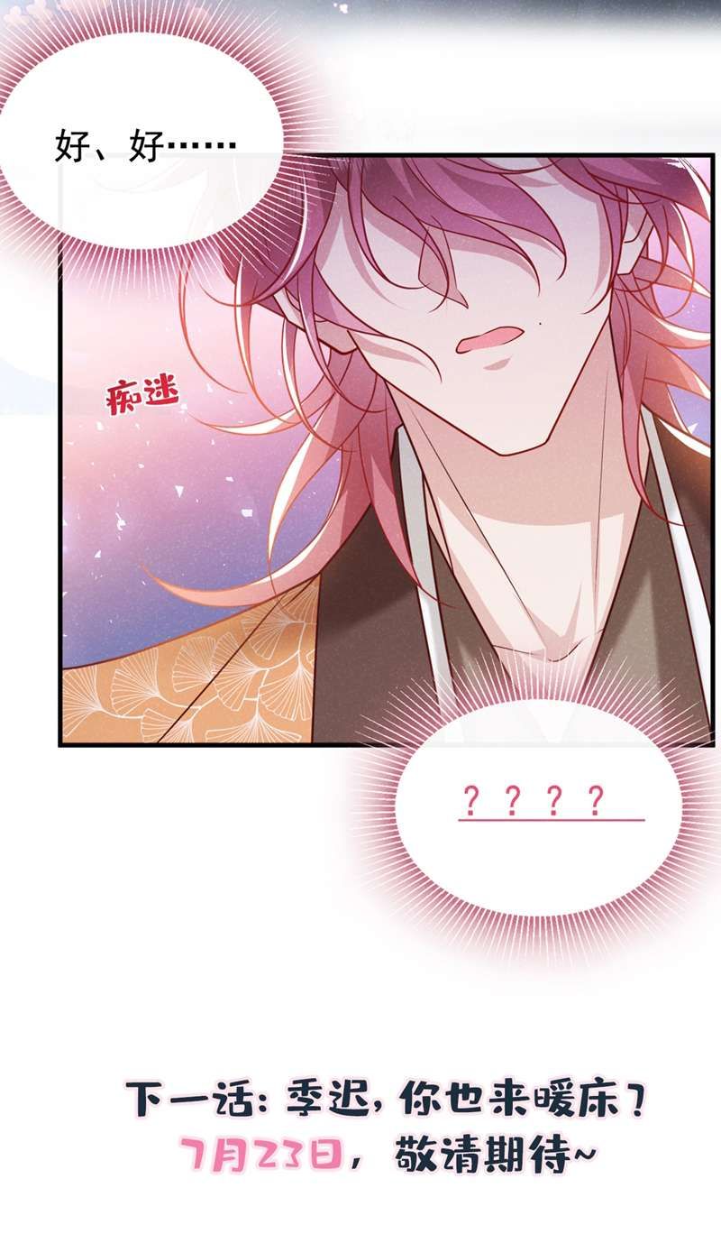 Hôm Nay Lại Lấy Mạng Công Lược Phản Diện Chapter 46 - 34