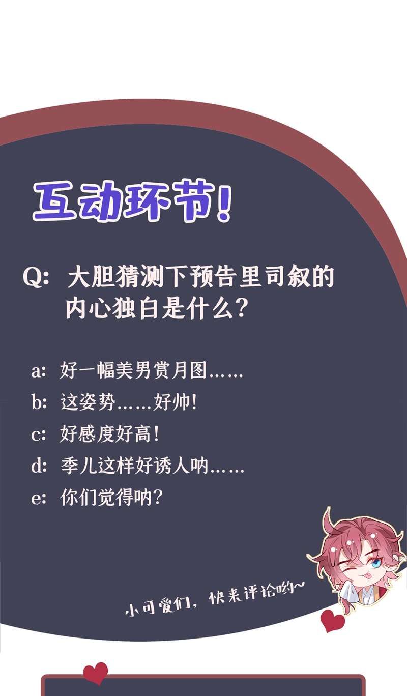 Hôm Nay Lại Lấy Mạng Công Lược Phản Diện Chapter 46 - 35