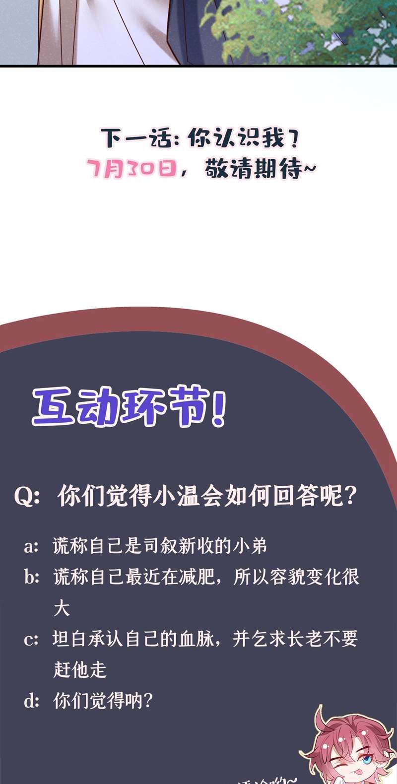 Hôm Nay Lại Lấy Mạng Công Lược Phản Diện Chapter 48 - 35