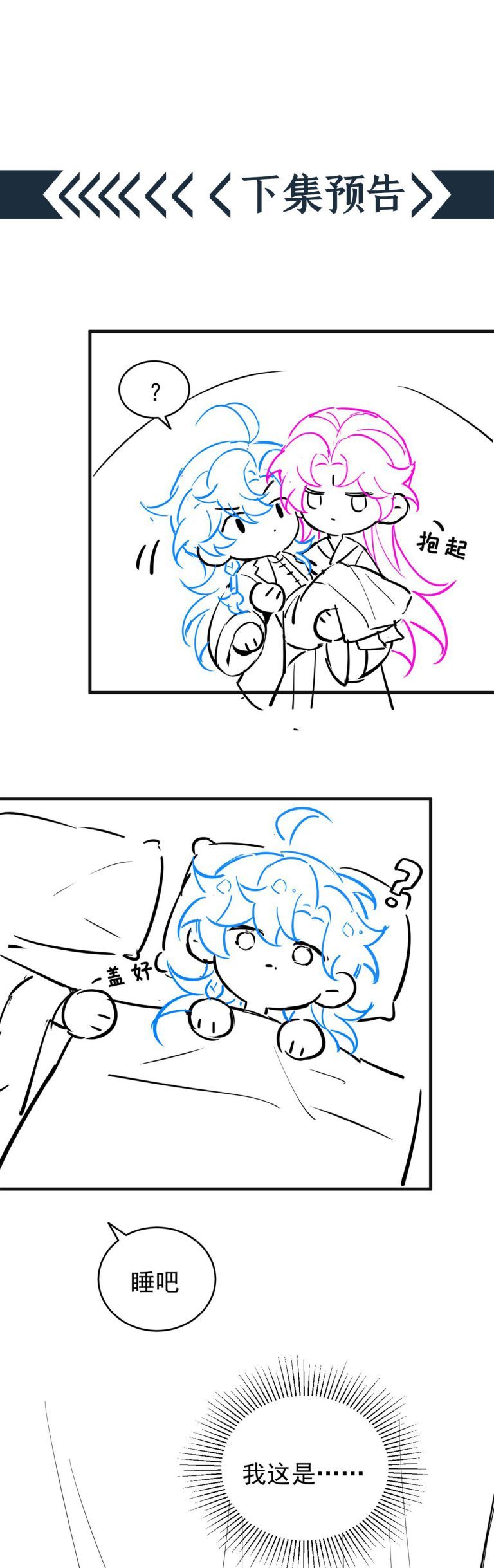 Hôm Nay Lại Lấy Mạng Công Lược Phản Diện Chapter 51 - 17