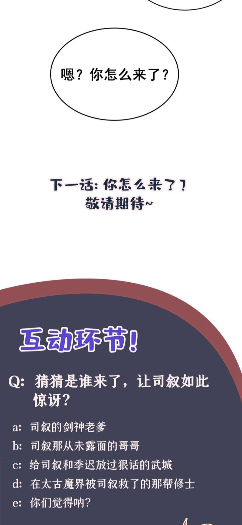 Hôm Nay Lại Lấy Mạng Công Lược Phản Diện Chapter 52 - 36