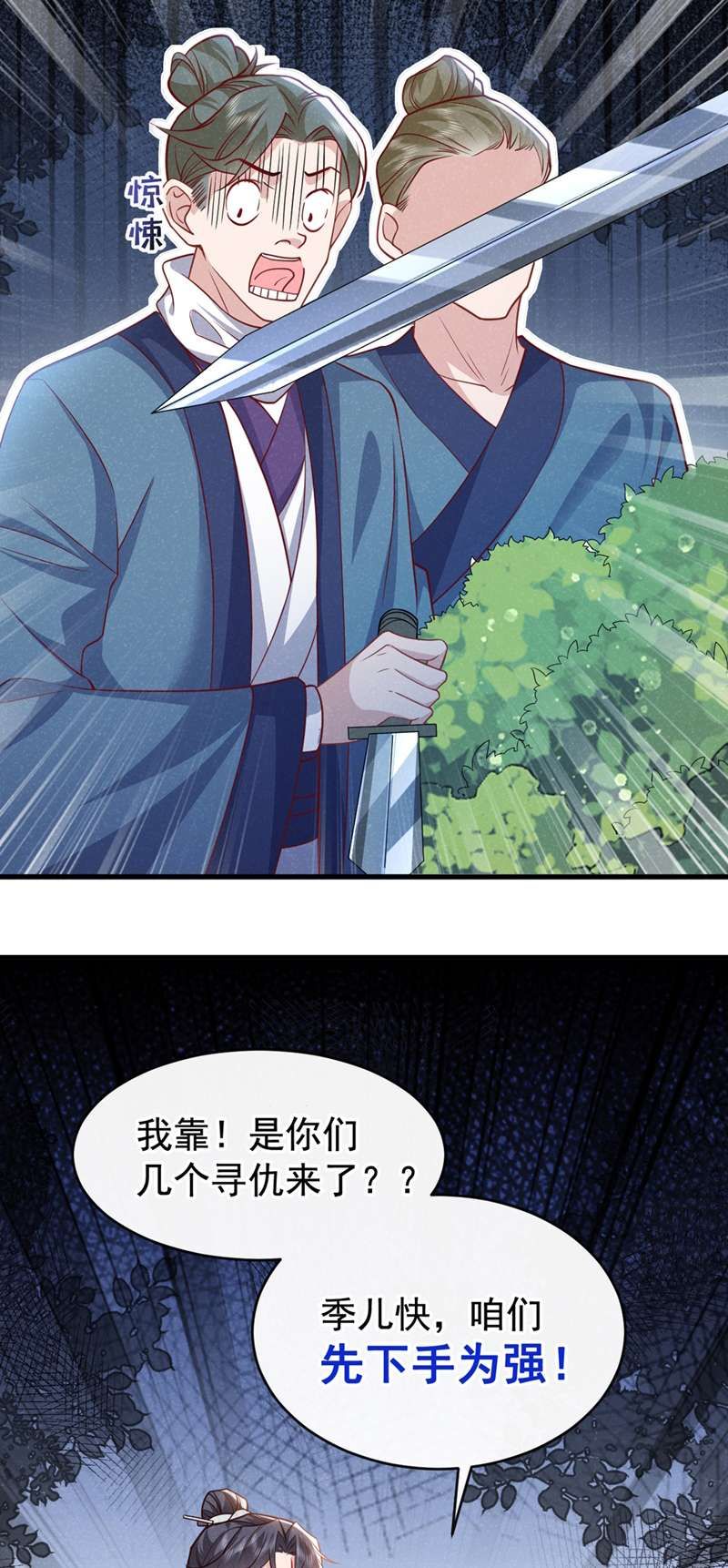 Hôm Nay Lại Lấy Mạng Công Lược Phản Diện Chapter 53 - 31