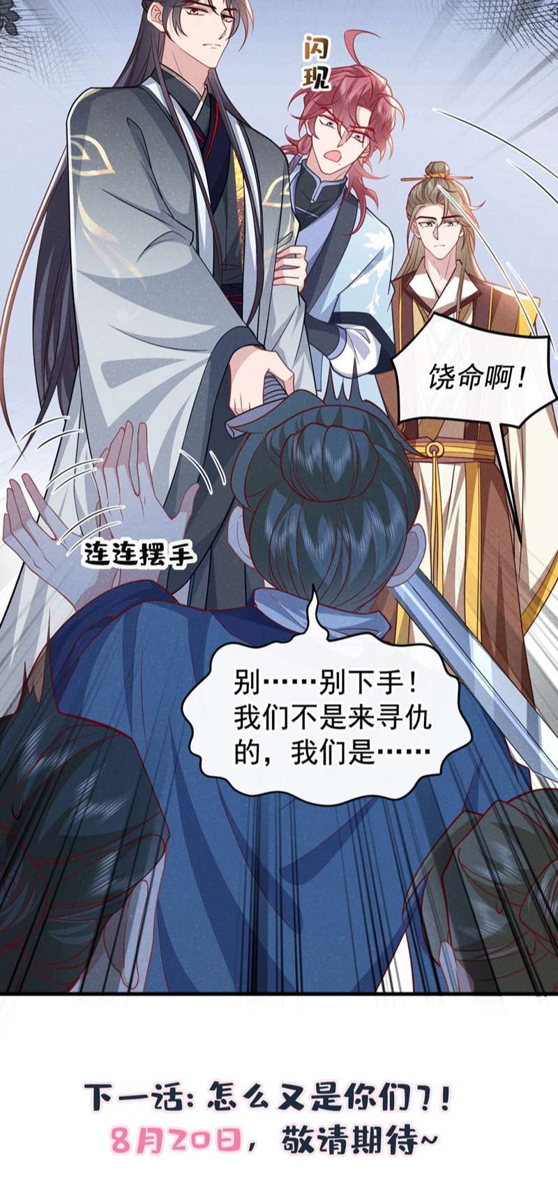 Hôm Nay Lại Lấy Mạng Công Lược Phản Diện Chapter 53 - 32