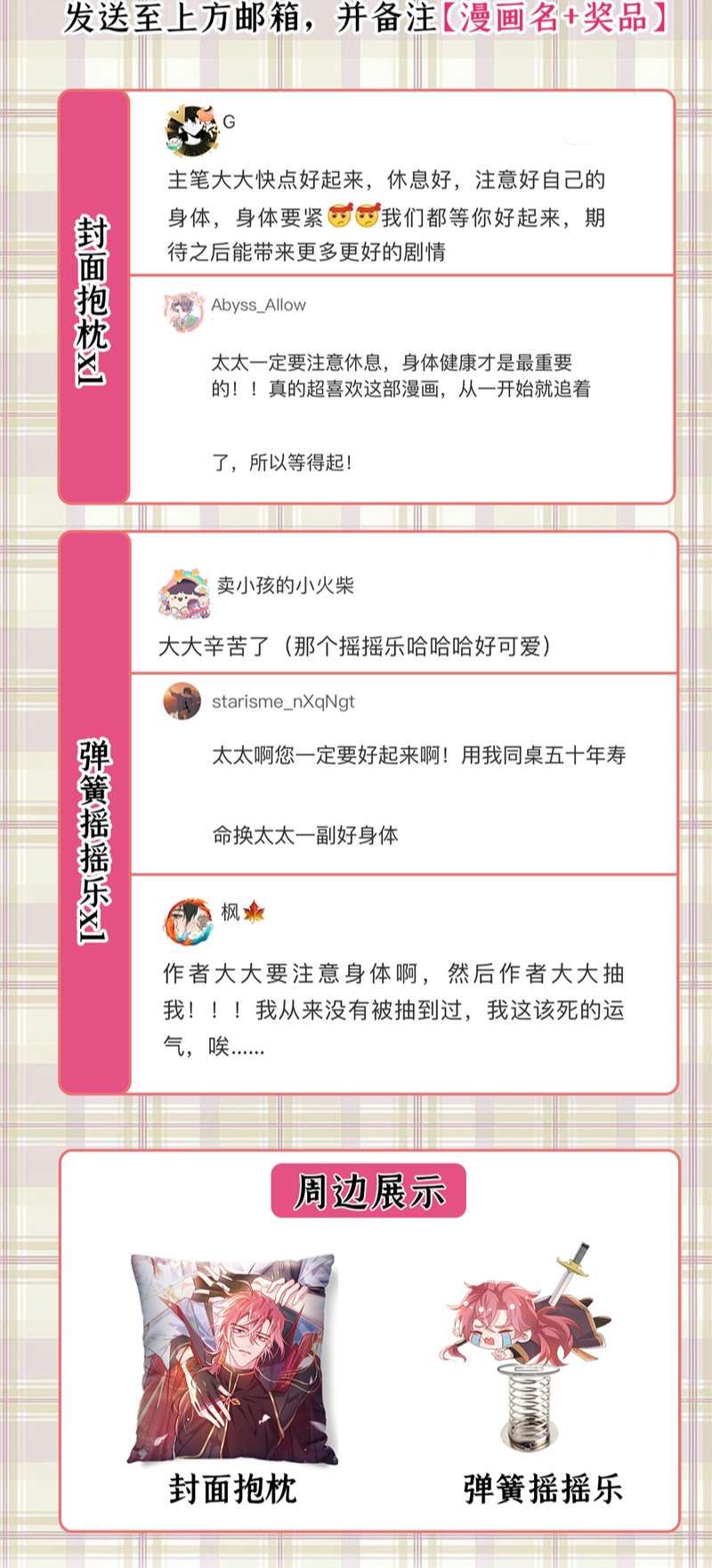 Hôm Nay Lại Lấy Mạng Công Lược Phản Diện Chapter 54 - 41