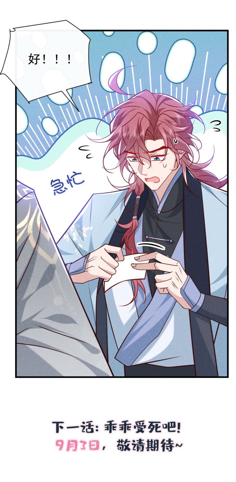 Hôm Nay Lại Lấy Mạng Công Lược Phản Diện Chapter 57 - 32