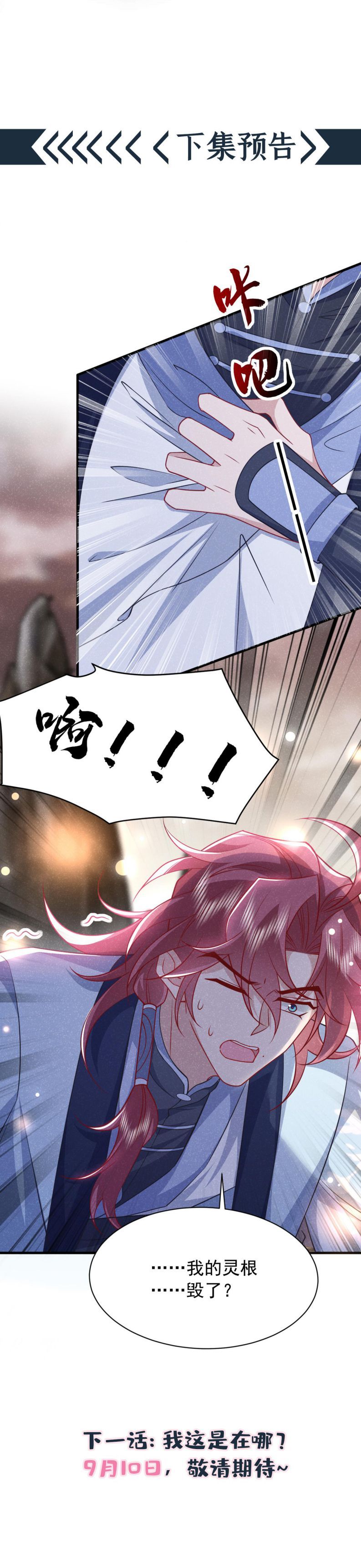 Hôm Nay Lại Lấy Mạng Công Lược Phản Diện Chapter 59 - 17