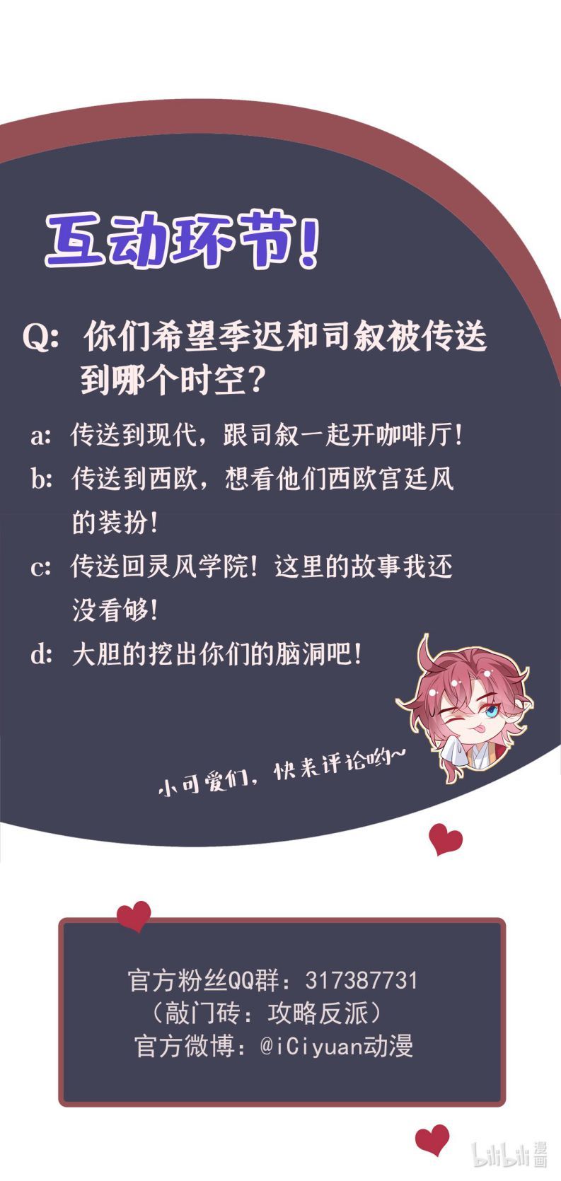 Hôm Nay Lại Lấy Mạng Công Lược Phản Diện Chapter 59 - 18