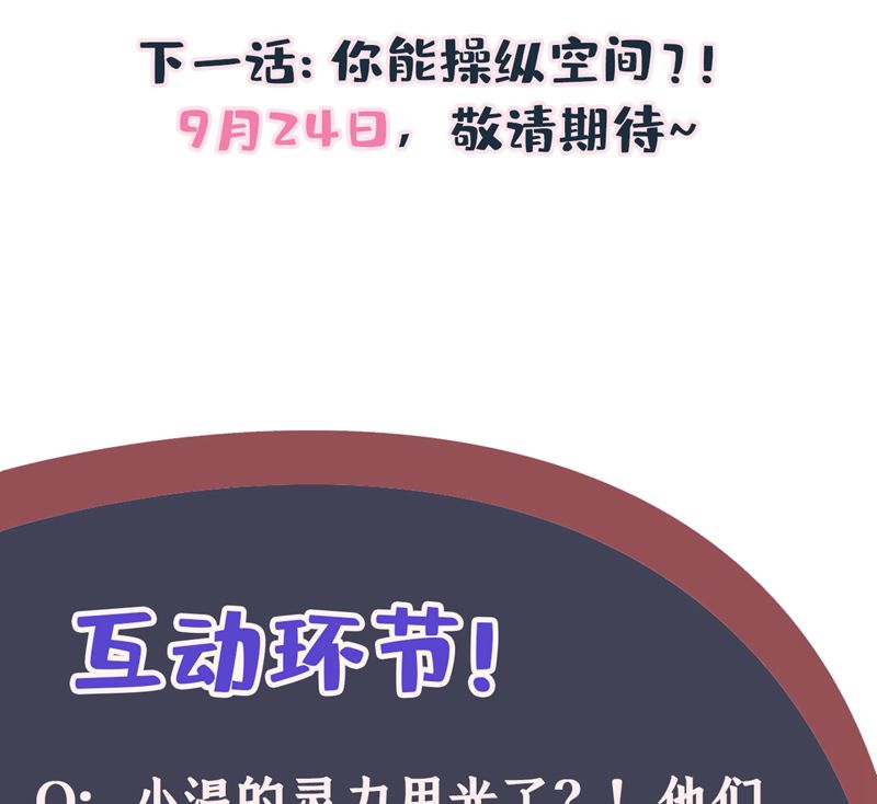 Hôm Nay Lại Lấy Mạng Công Lược Phản Diện Chapter 63 - 68