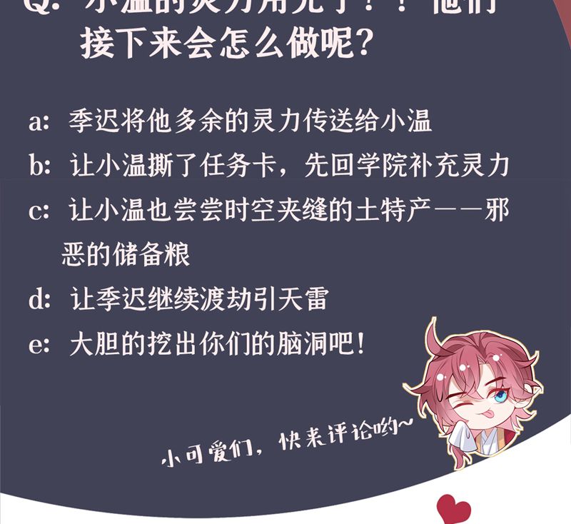 Hôm Nay Lại Lấy Mạng Công Lược Phản Diện Chapter 63 - 69