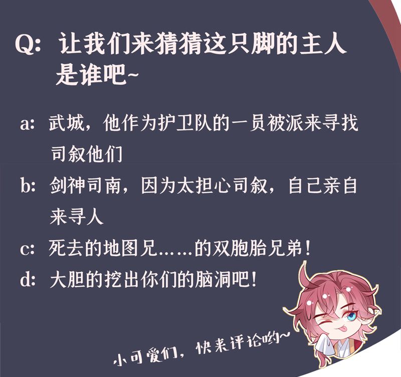Hôm Nay Lại Lấy Mạng Công Lược Phản Diện Chapter 64 - 72