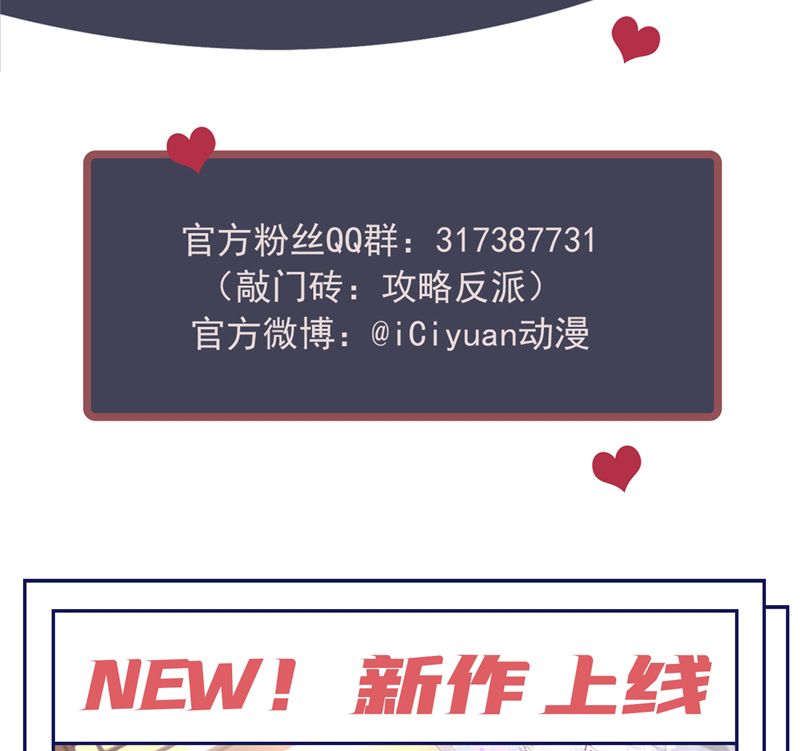 Hôm Nay Lại Lấy Mạng Công Lược Phản Diện Chapter 64 - 73