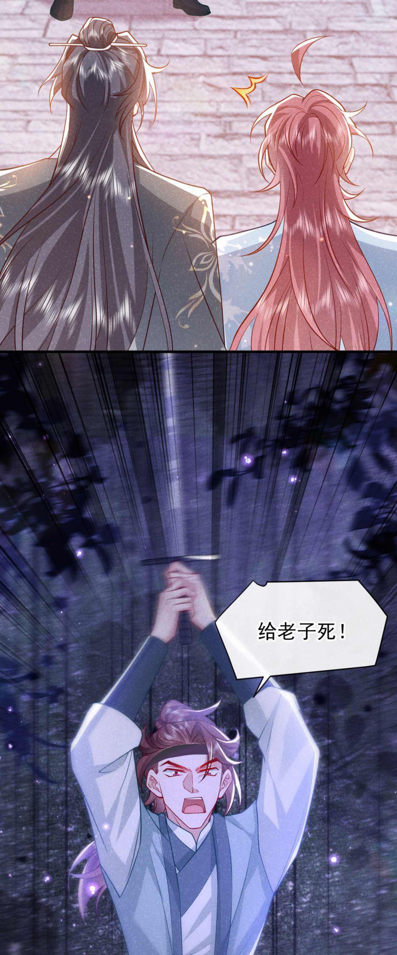 Hôm Nay Lại Lấy Mạng Công Lược Phản Diện Chapter 70 - 40