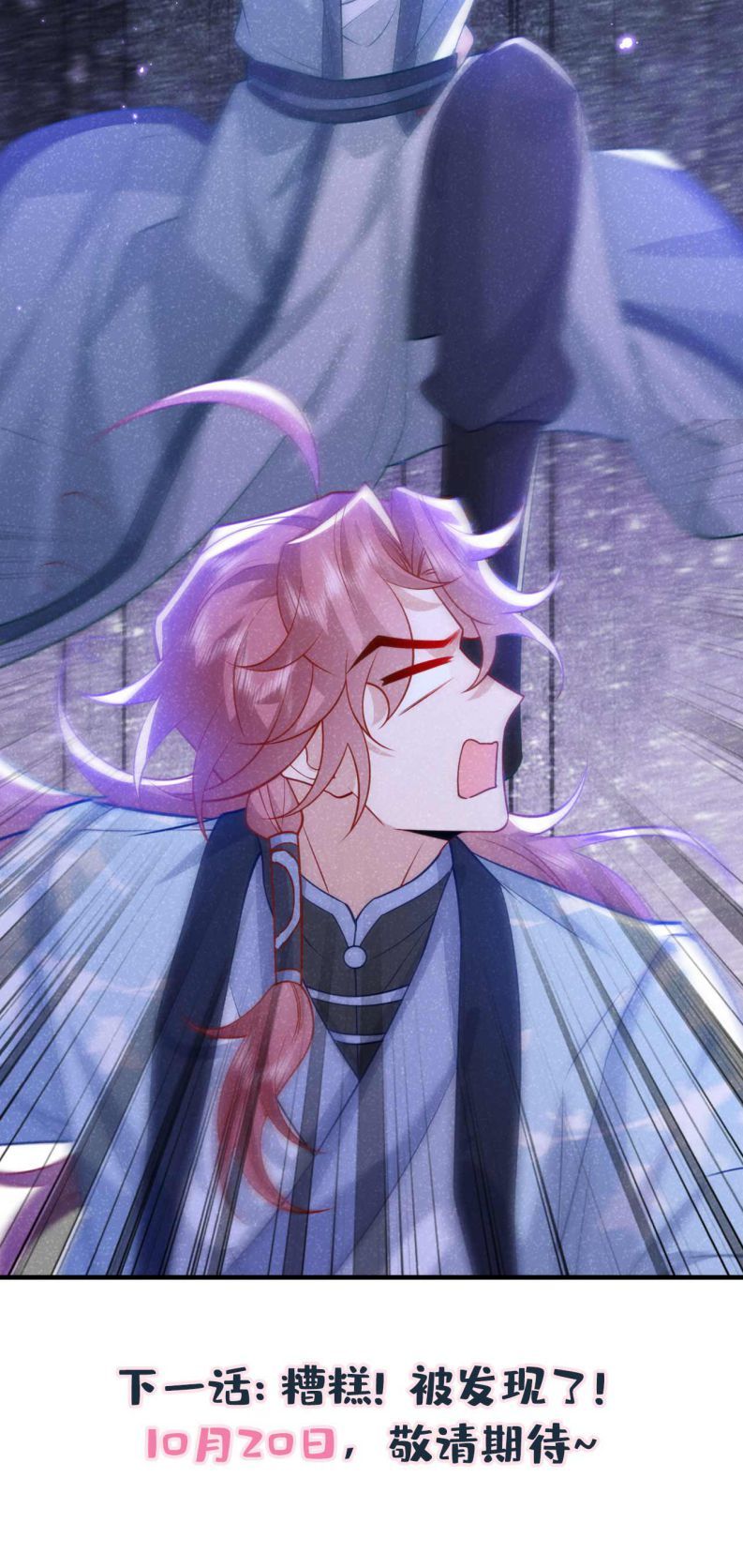 Hôm Nay Lại Lấy Mạng Công Lược Phản Diện Chapter 70 - 41