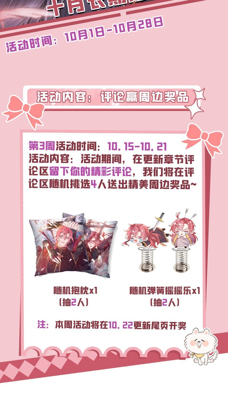 Hôm Nay Lại Lấy Mạng Công Lược Phản Diện Chapter 71 - 39