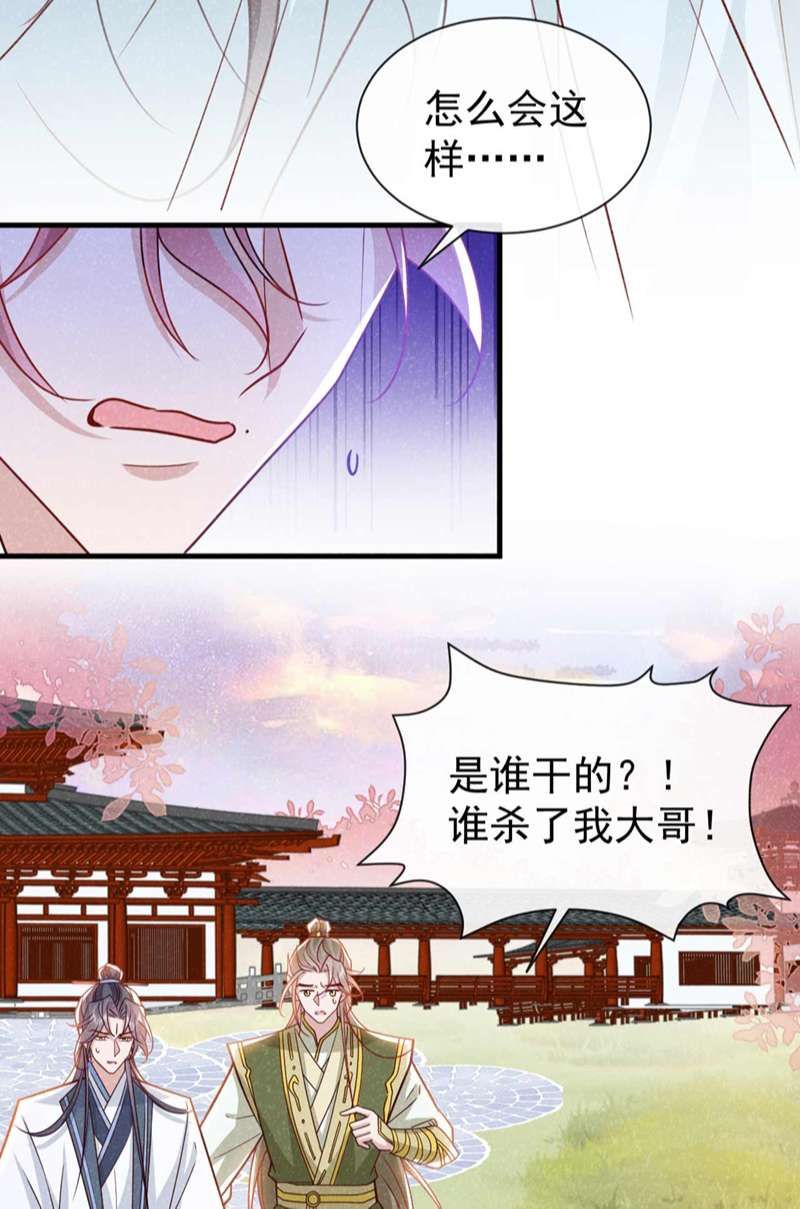 Hôm Nay Lại Lấy Mạng Công Lược Phản Diện Chapter 72 - 46