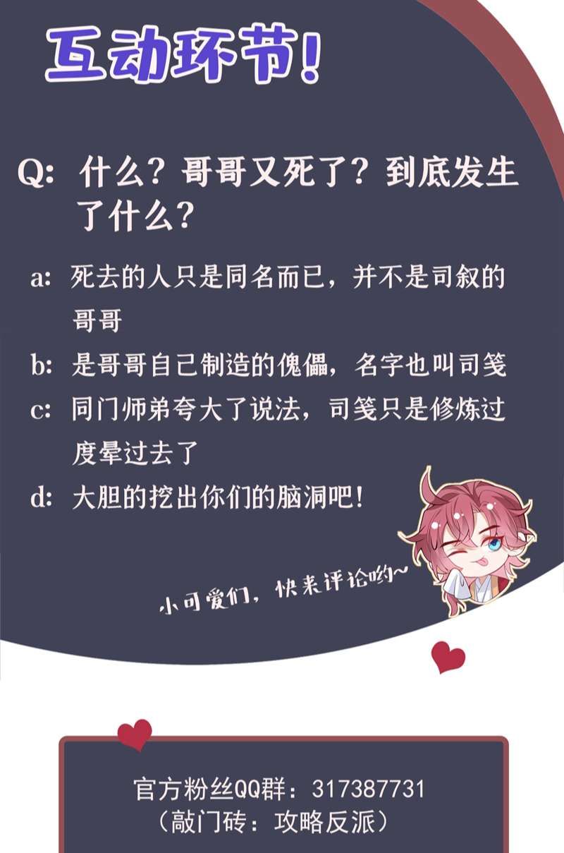 Hôm Nay Lại Lấy Mạng Công Lược Phản Diện Chapter 72 - 48