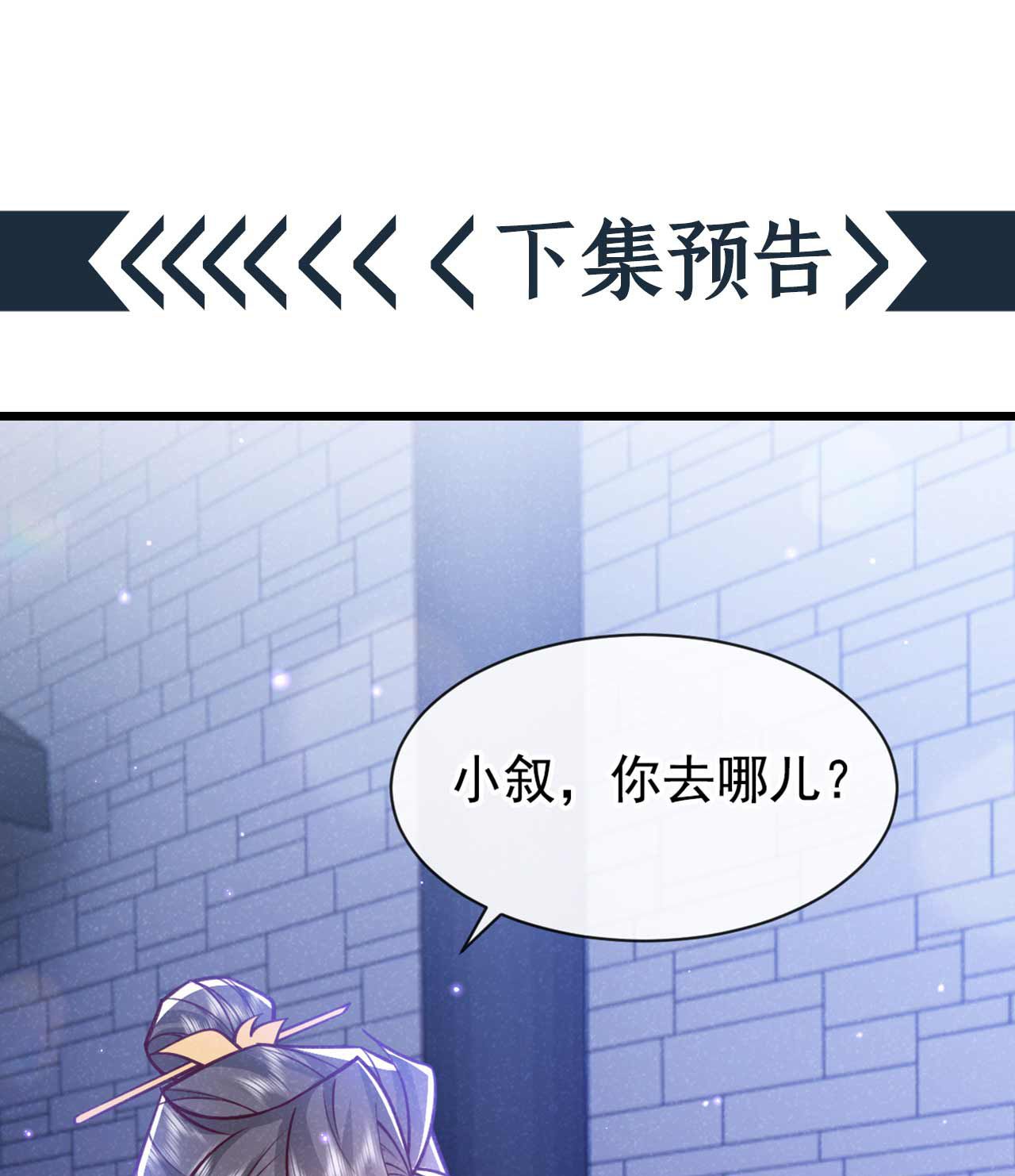 Hôm Nay Lại Lấy Mạng Công Lược Phản Diện Chapter 73 - 74