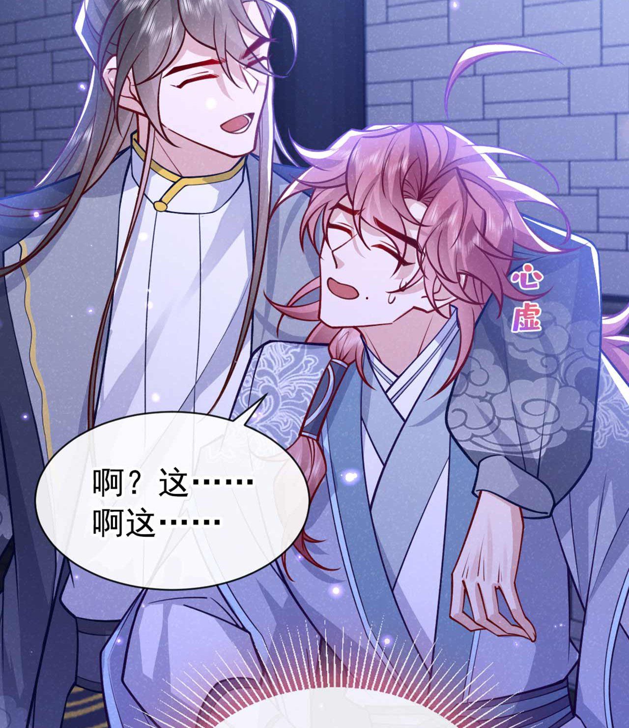 Hôm Nay Lại Lấy Mạng Công Lược Phản Diện Chapter 73 - 75