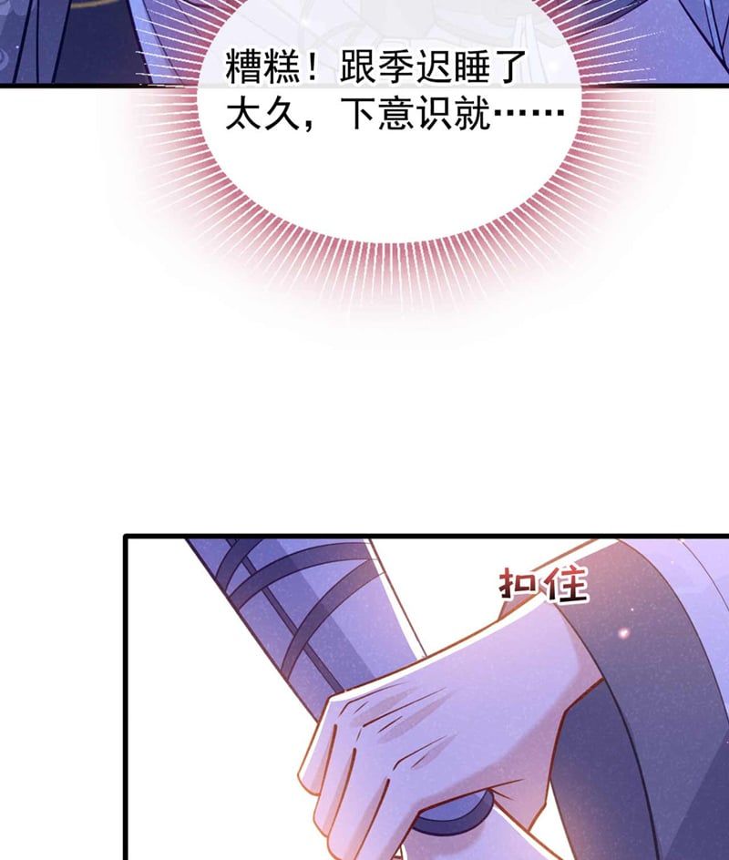 Hôm Nay Lại Lấy Mạng Công Lược Phản Diện Chapter 73 - 76