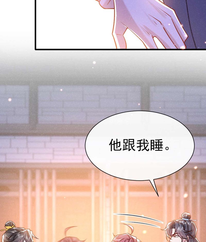 Hôm Nay Lại Lấy Mạng Công Lược Phản Diện Chapter 73 - 77