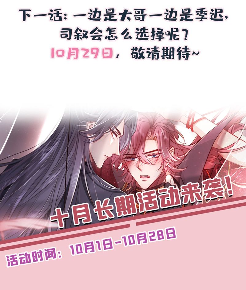 Hôm Nay Lại Lấy Mạng Công Lược Phản Diện Chapter 73 - 79