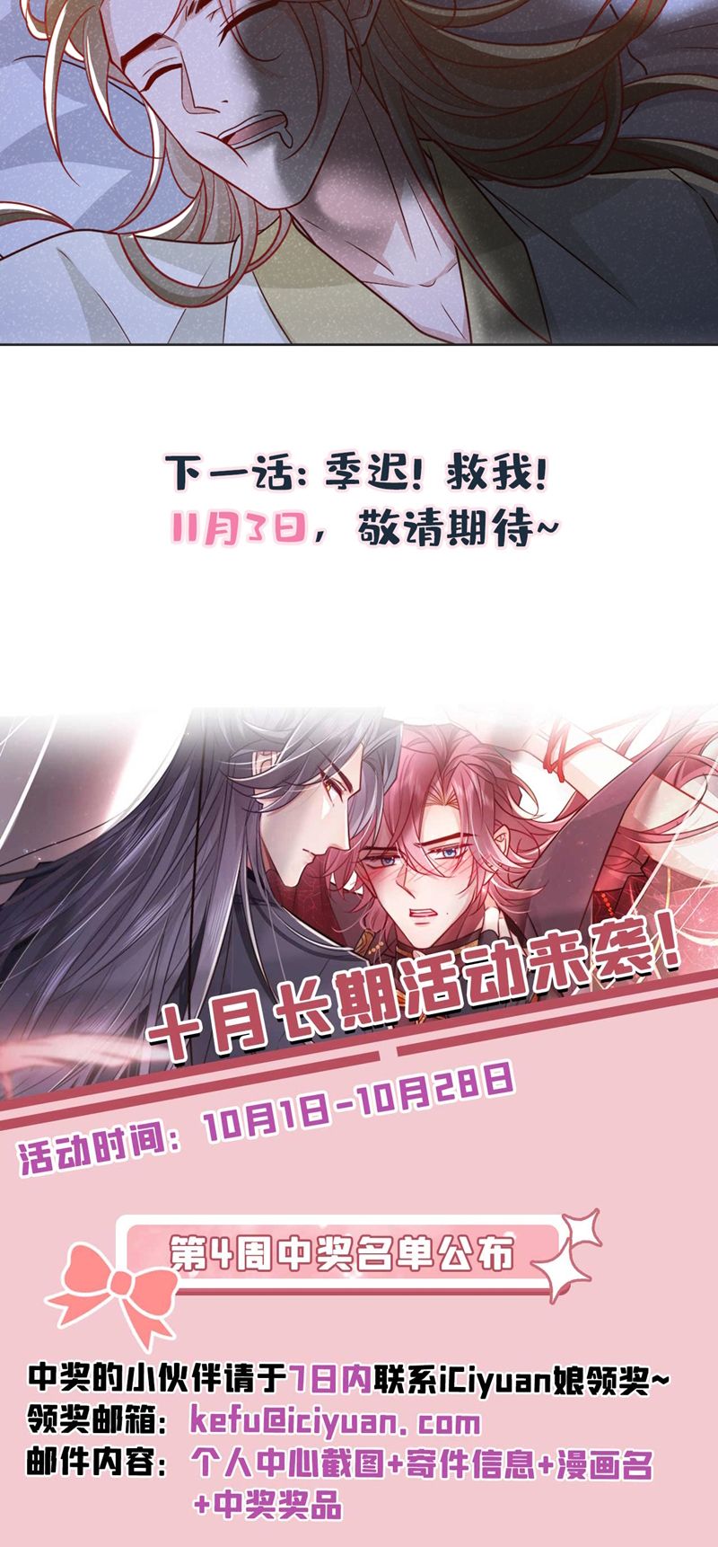 Hôm Nay Lại Lấy Mạng Công Lược Phản Diện Chapter 74 - 44