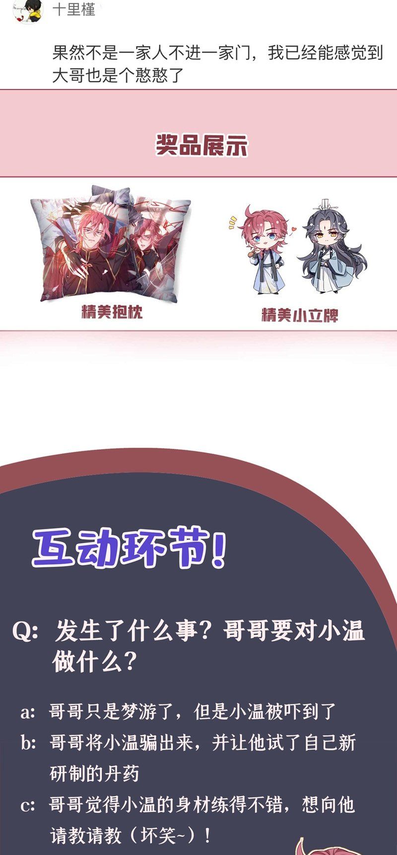 Hôm Nay Lại Lấy Mạng Công Lược Phản Diện Chapter 74 - 46