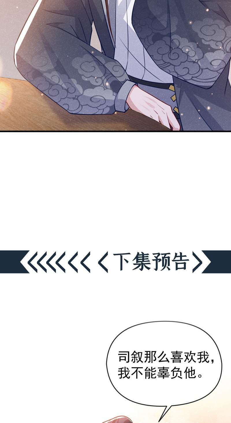 Hôm Nay Lại Lấy Mạng Công Lược Phản Diện Chapter 76 - 39