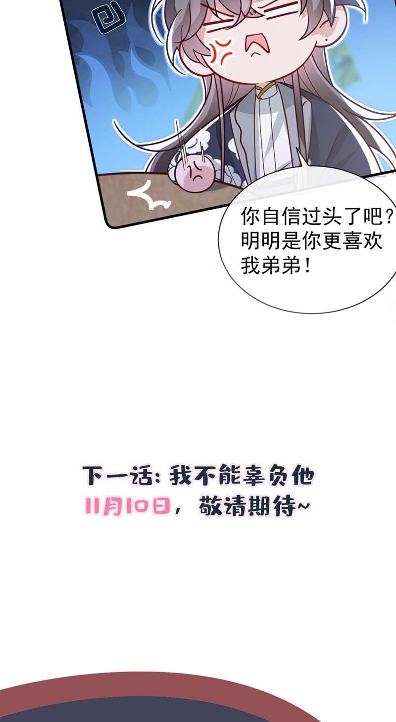 Hôm Nay Lại Lấy Mạng Công Lược Phản Diện Chapter 76 - 41