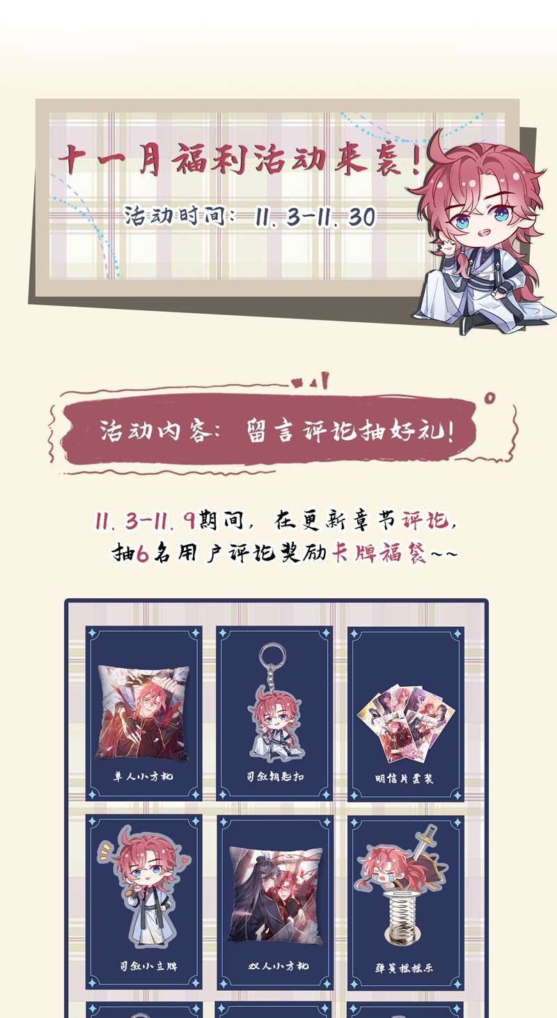 Hôm Nay Lại Lấy Mạng Công Lược Phản Diện Chapter 76 - 43