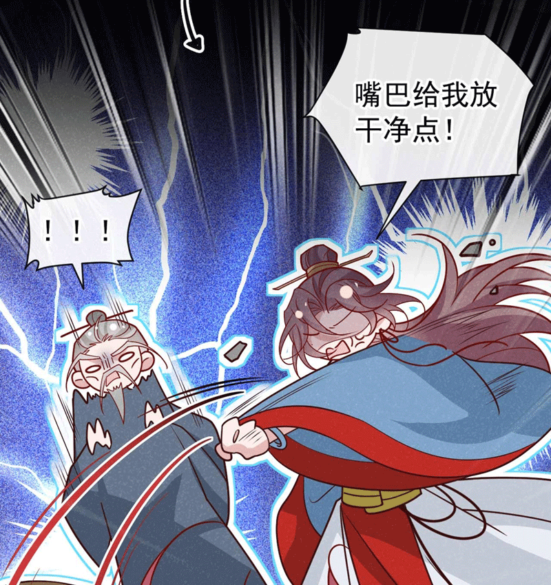 Hôm Nay Lại Lấy Mạng Công Lược Phản Diện Chapter 77 - 71