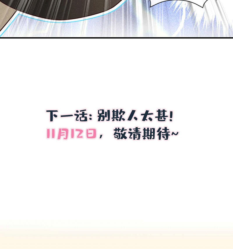 Hôm Nay Lại Lấy Mạng Công Lược Phản Diện Chapter 77 - 73