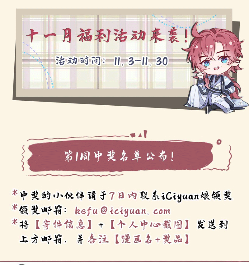 Hôm Nay Lại Lấy Mạng Công Lược Phản Diện Chapter 77 - 74