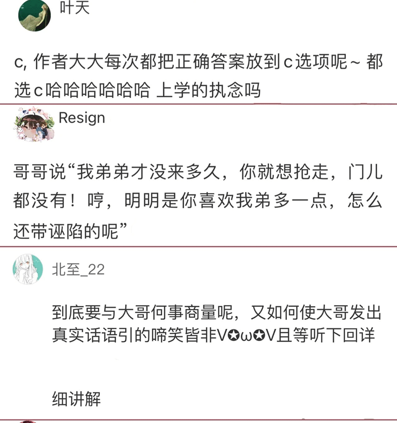 Hôm Nay Lại Lấy Mạng Công Lược Phản Diện Chapter 77 - 75