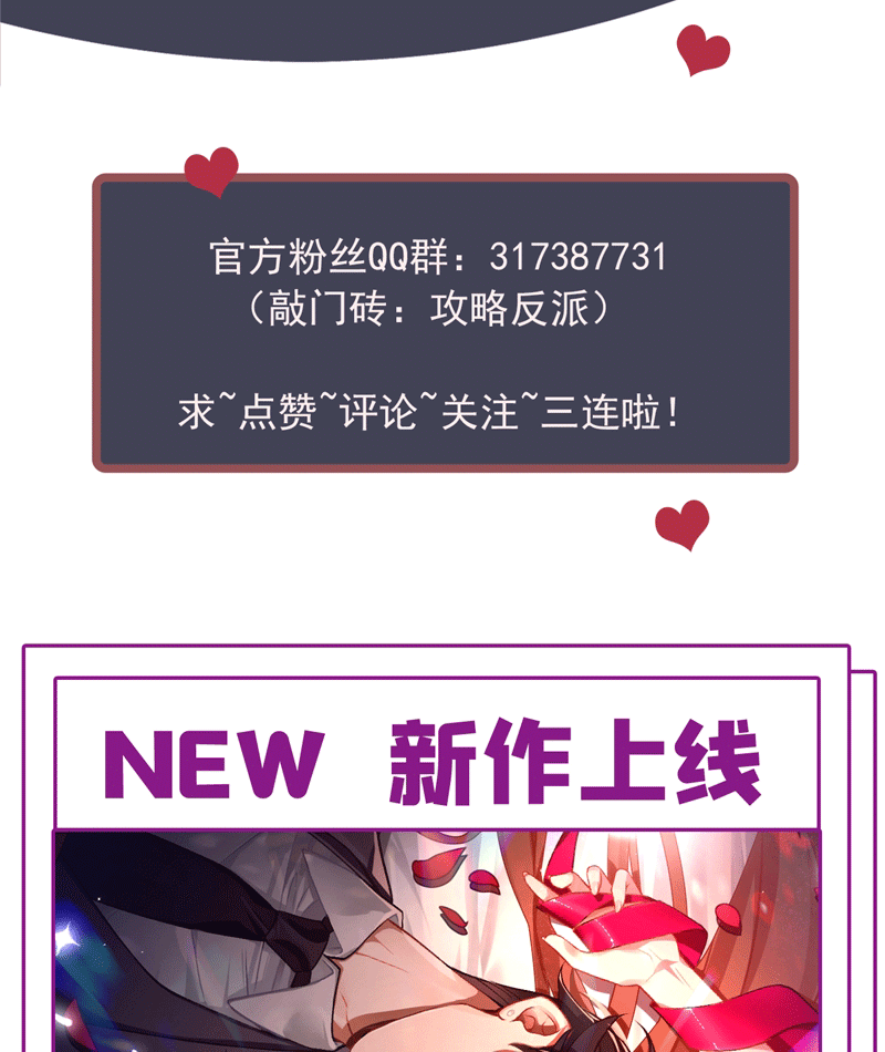 Hôm Nay Lại Lấy Mạng Công Lược Phản Diện Chapter 79 - 99