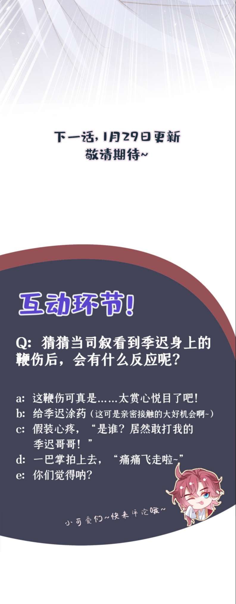 Hôm Nay Lại Lấy Mạng Công Lược Phản Diện Chapter 8 - 26