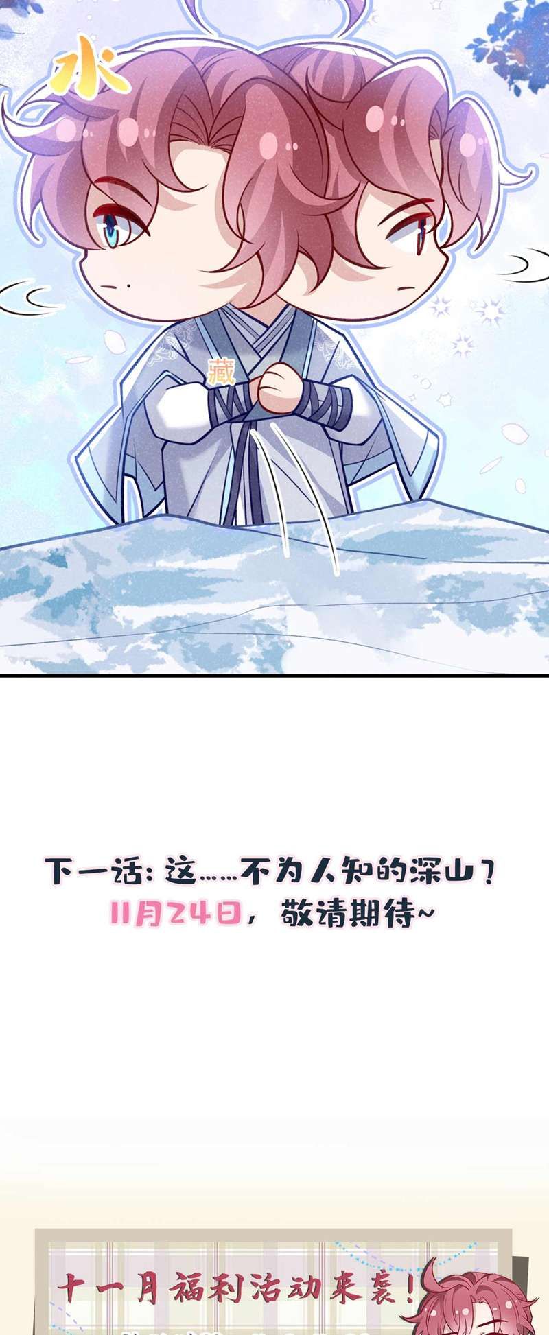 Hôm Nay Lại Lấy Mạng Công Lược Phản Diện Chapter 80 - 35