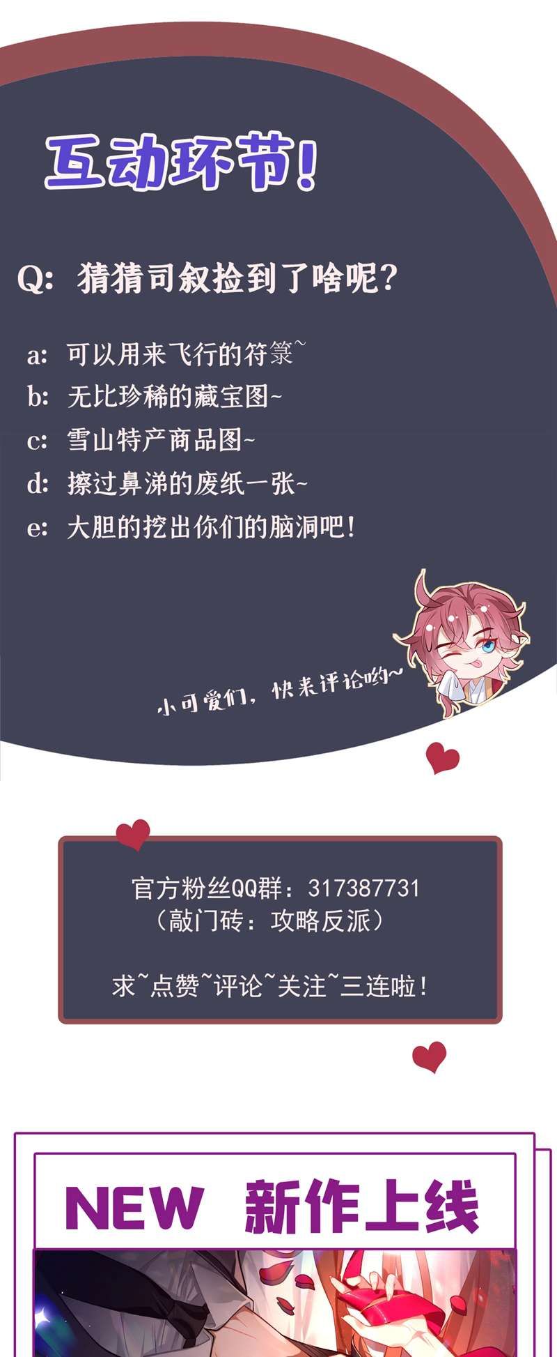 Hôm Nay Lại Lấy Mạng Công Lược Phản Diện Chapter 80 - 37