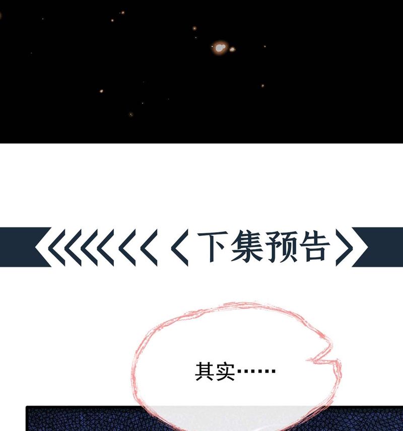 Hôm Nay Lại Lấy Mạng Công Lược Phản Diện Chapter 83 - 64