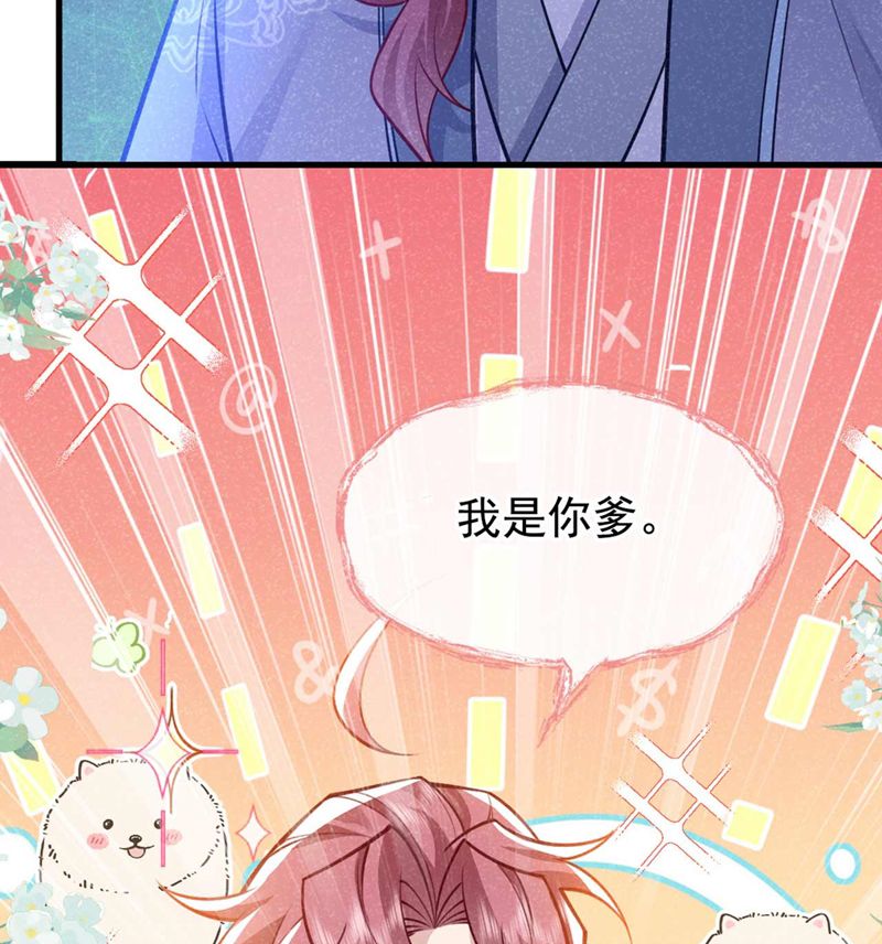 Hôm Nay Lại Lấy Mạng Công Lược Phản Diện Chapter 83 - 66