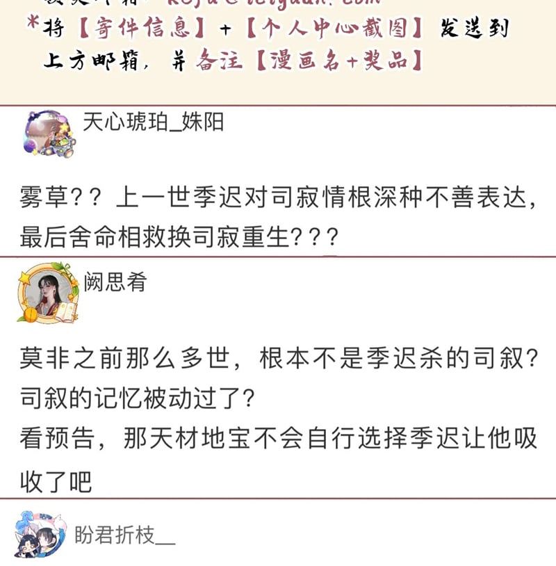 Hôm Nay Lại Lấy Mạng Công Lược Phản Diện Chapter 83 - 71