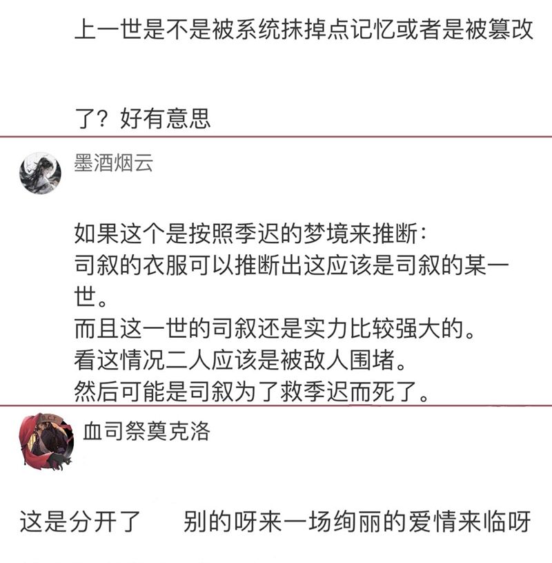 Hôm Nay Lại Lấy Mạng Công Lược Phản Diện Chapter 83 - 72